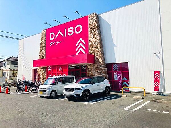 ダイソー沢良宜店 350m