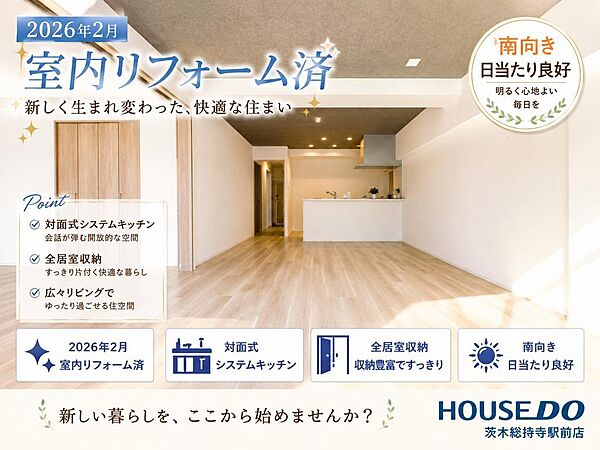 居間・リビング