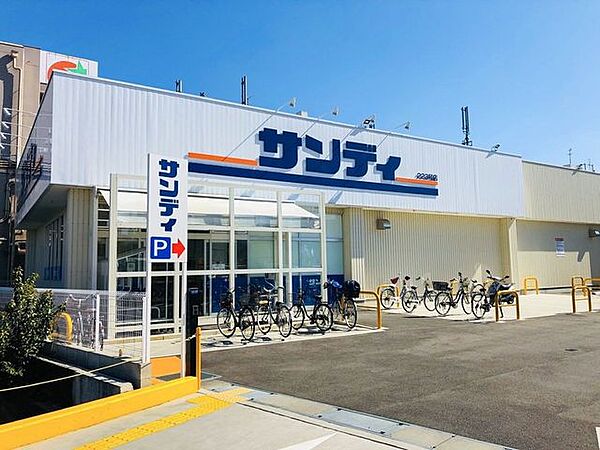 サンディ総持寺店 330m