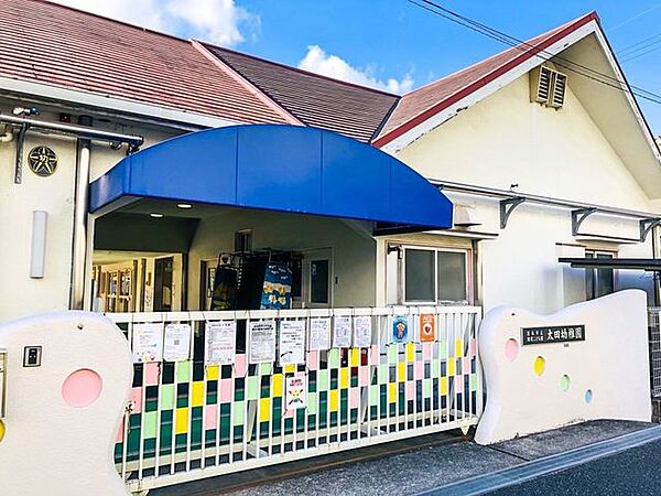 茨木市立認定こども園太田幼稚園 300m