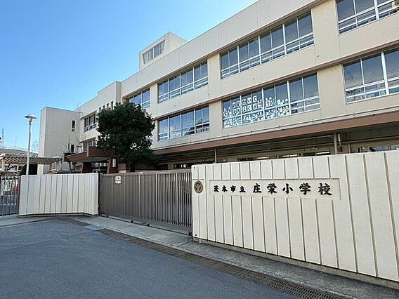 茨木市庄栄小学...