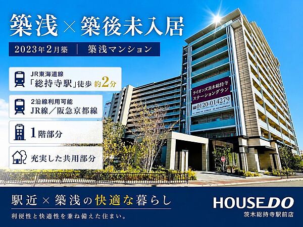 外観