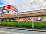 周辺：関西スーパー三島丘店 350m