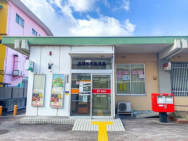 高槻牧田郵便局 270m