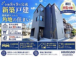 新築戸建 唐崎西1丁目