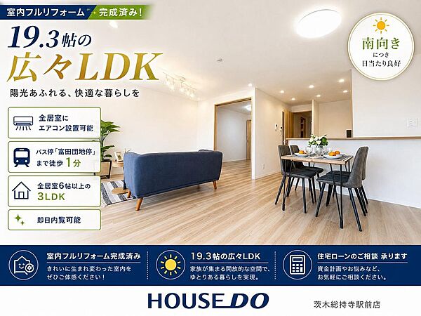 リビング/ダイニング