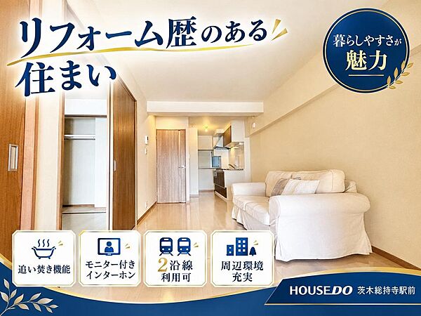 リビング/ダイニング