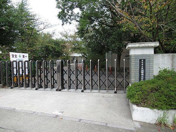 大山田南小学校　住宅街の中にあり見守りの目も多いので登下校も安心ですね。 610m