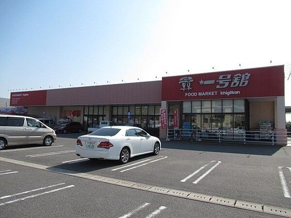 一号館 西別所店　国道沿いにある、深夜まで営業している便利なスーパーです。【営業時間】9：00～24：00 1270m