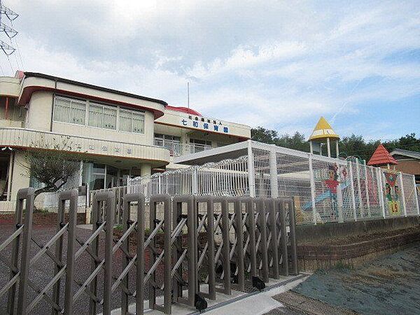 七和保育園　毎週木曜日に英語教室を開催している桑名市西部の私立保育園です。 1040m