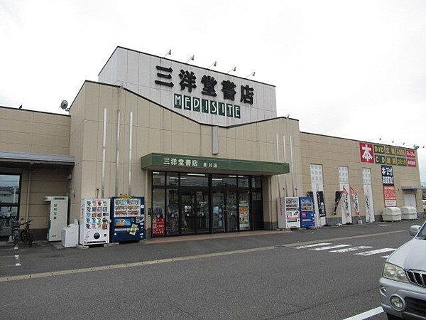 三洋堂書店　星川店　営業時間　10：00～24：00店内は広く、品揃えも豊富です。レンタルコミック、ＤＶＤやリサイクル本、コミックの取り扱いもあります。星川駅すぐなので便利ですね。 1320m