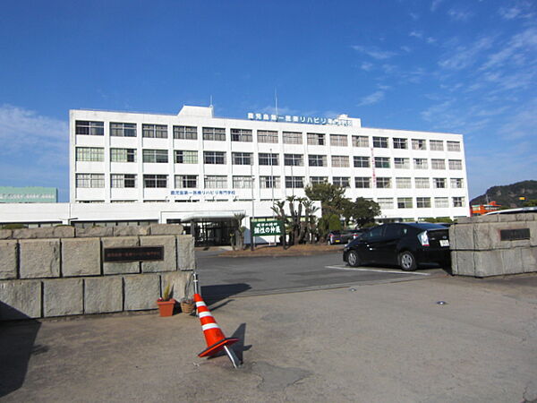 画像20:鹿児島第一医療リハビリ専門学校（1454m）