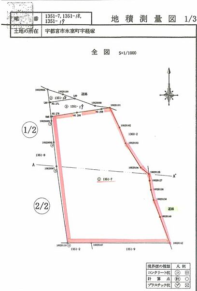 土地の形になります。東側に幅員2.2ｍの道路に接道しています。