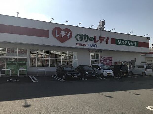 【ドラッグストア】くすりのレデイ　味酒店まで580ｍ