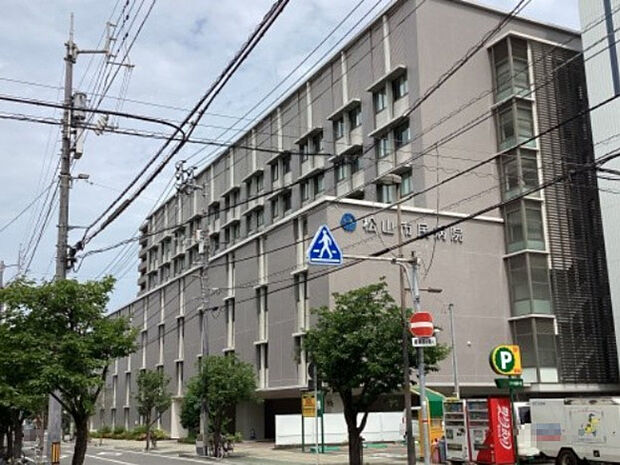 【総合病院】松山市民病院まで725ｍ