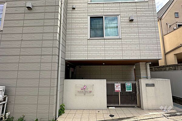 さくらさくみらい長原　分室[私立]の外観