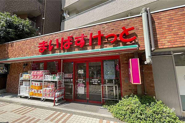 まいばすけっと(目黒駅東店)の外観