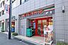 周辺：まいばすけっと(初台駅南店)の外観