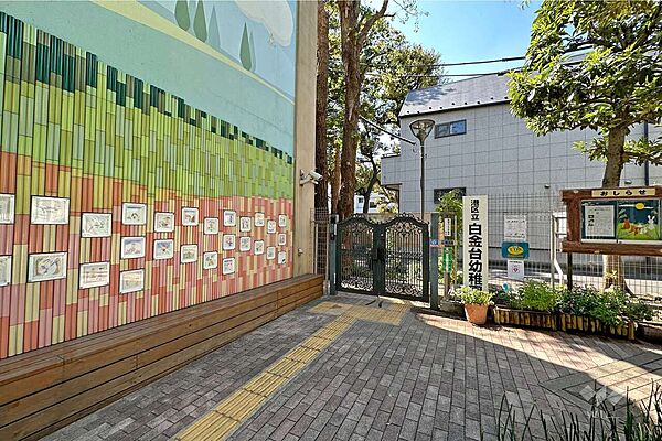 白金台幼稚園[公立]の外観