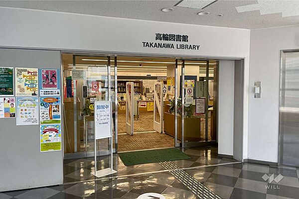 高輪図書館の外観