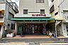 周辺：まいばすけっと(山王銀座店)の外観