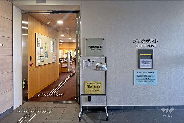 大橋図書館の外観