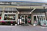 周辺：東急ストア(不動前店)の外観