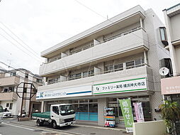 三ツ沢下町駅 8.3万円