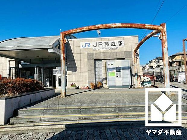 JR藤森駅歩8分