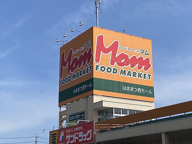 フードマーケットMom浜松フレスポ店　徒歩約6分