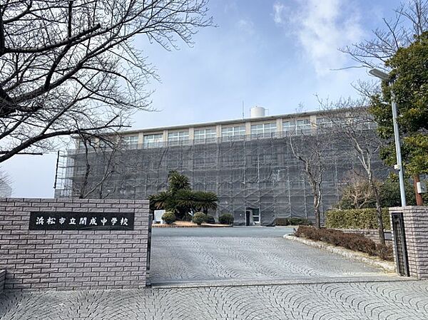 開成中学校まで　872m　徒歩約11分●学校教育目標「夢に向かい　共に磨き合う　心豊かな生徒の育成」　校訓：開物成務（人の未だ知らぬところを開発し、人のなそうとするところを成就する）