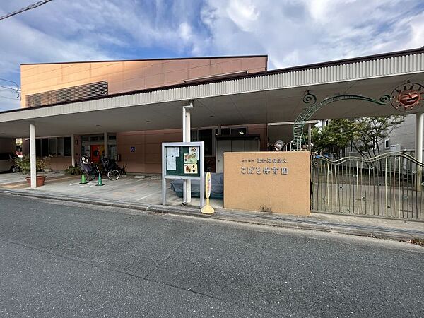 こばと保育園まで679m　徒歩約9分