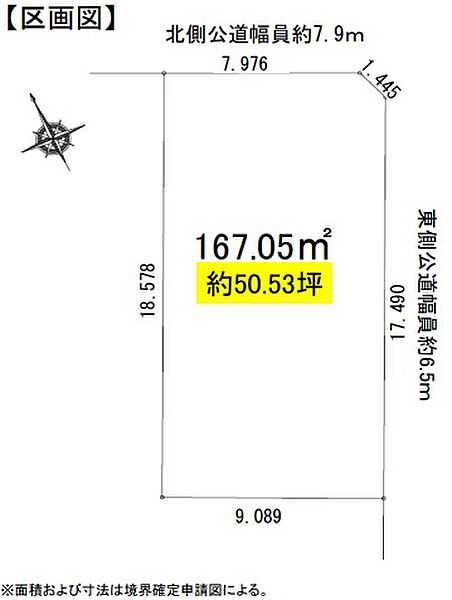 限定1区画。約50坪以上！様々なプランを考えることができますね