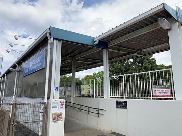 美薗中央公園駅まで　674m　徒歩約9分●駅前には美薗中央公園があります。この公園には子供向けの遊具や芝生広場等があり、家族連れの方の憩いの場となっています