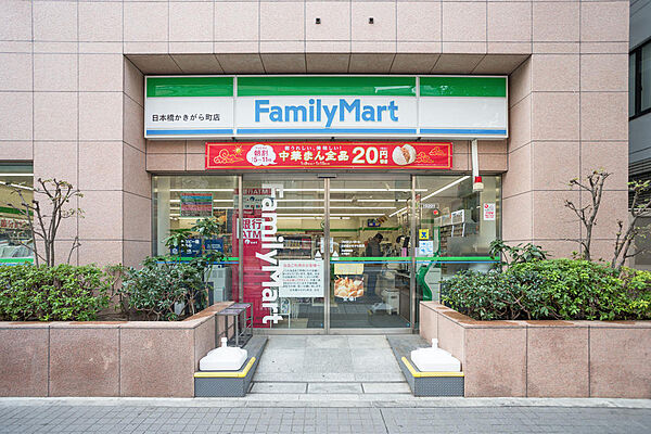 ■　周辺　■　ファミリーマート日本橋かきがら町店