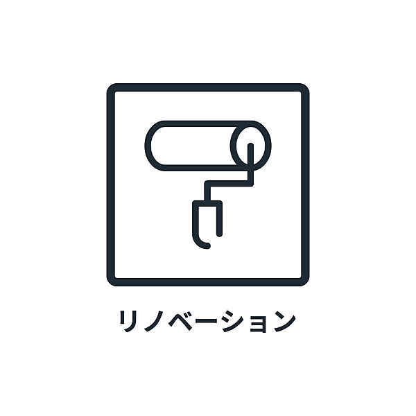 ■　リノベーション　■　新規内装リノベーション2026年10月23日完了です