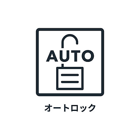 ■　オートロック　■　セキュリティも安心です。