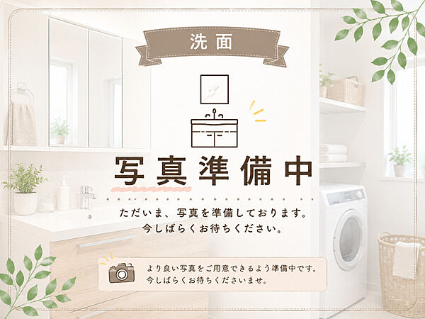 写真準備中です。間もなく最新画像を公開予定！見やすく分かりやすい情報でご案内します。
