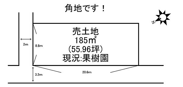 東南に開けた整形に近い区画。日差しを取り込みやすく、駐車計画や間取りの自由度も期待できます。角地で開放感があり、ゆとりある住まいづくりに適した土地です。