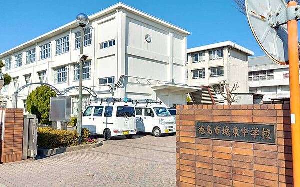 城東中学校