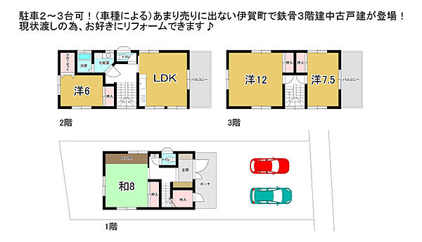 間取り：336000007568