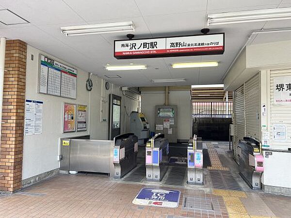 画像25:【駅】南海高野線「沢ノ町」駅まで240ｍ
