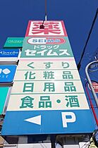 大阪府堺市堺区栄橋町1丁（賃貸マンション1LDK・8階・40.00㎡） その28