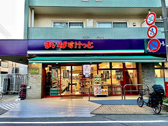 まいばすけっと...