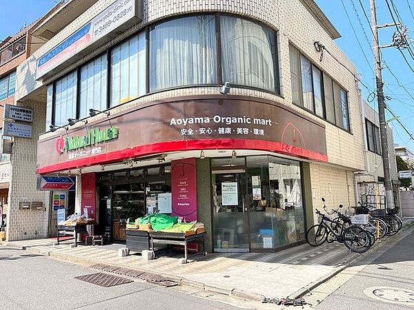 ナチュラルハウス下北沢店：徒歩6分（450ｍ）