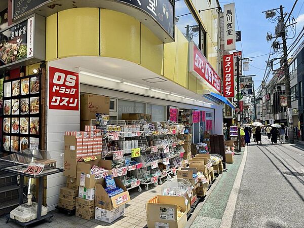 オーエスドラッグ下北沢店：徒歩10分（751ｍ）