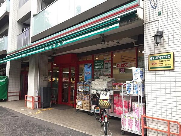 まいばすけっと目白台3丁目店：徒歩9分（672ｍ）