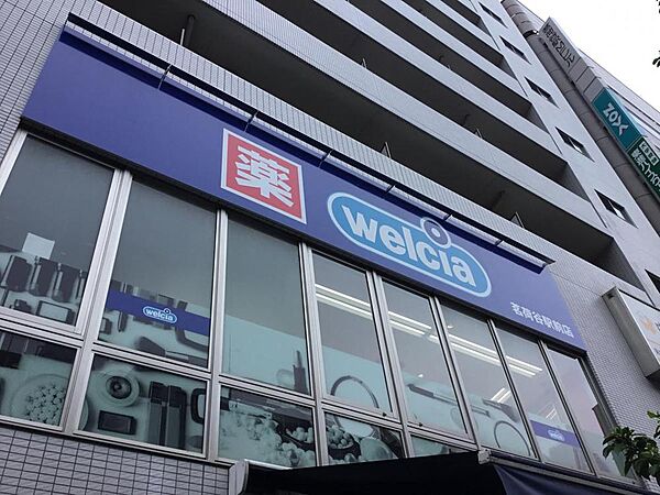 ウエルシア茗荷谷駅前店：徒歩12分（900ｍ）