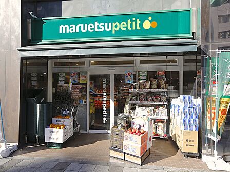 マルエツプチ三田二丁目店:徒歩10分(748m)