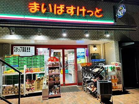 まいばすけっと浜松町1丁目店：徒歩4分（310ｍ）